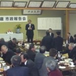 新年　市政報告会