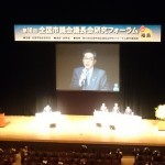 恒例の「全国市議会議長会研究フォーラム」は「福島県」で開催